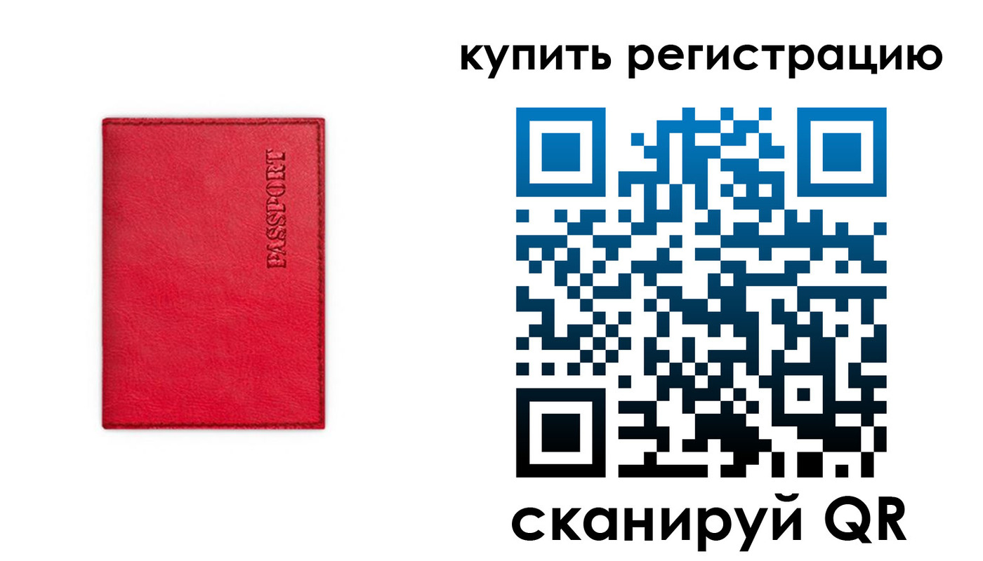 купить прописку в Боровичах