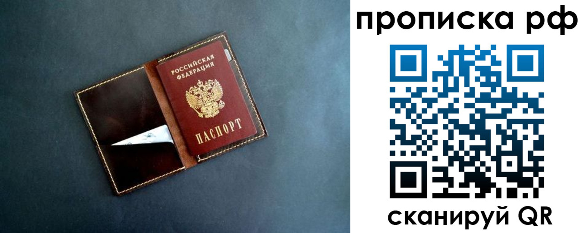 временная регистрация поиск в Боровичах