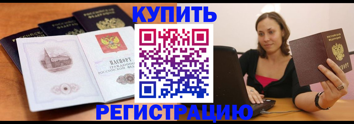 прописка для военкомата в Боровичах